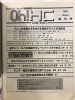 Oh!HC TOC Winter 1982.jpg